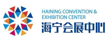 海寧會(huì)展中心
