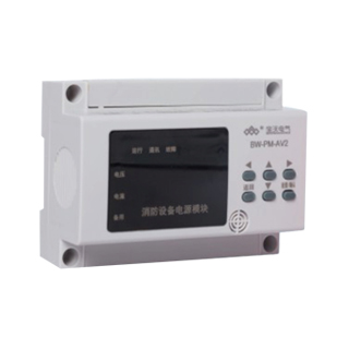 BW-PM消防設(shè)備電源監(jiān)控模塊