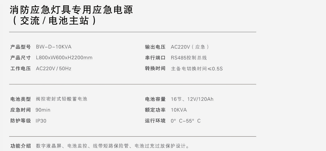 2020 寶沃 集控產(chǎn)品畫冊_10-1.jpg