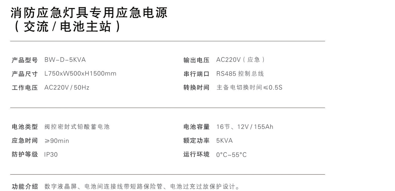 2020 寶沃 集控產(chǎn)品畫冊_10.jpg